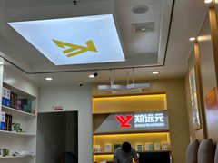 -郑远元专业修脚房(田贝二路店)