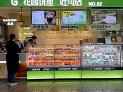 -花园饼屋·吐司蛋糕面包(星海店)
