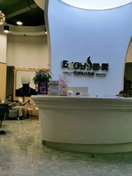 -E·JOY 印觉
