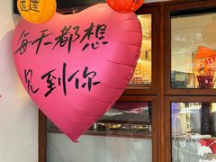 -想见你(咖啡·茶饮·甜品·江汉路店)