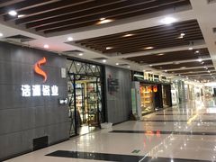 -万润国际酒店用品市场