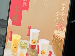 -炖物24章·顺时轻养茶(杭州保利时光里店)