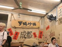 -罗妈砂锅(四川成都奎星楼店)