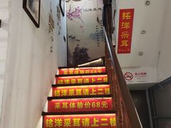 -铭洋专业采耳(田子坊店)