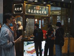 门面-碎怂烤肉(钟楼柳巷店)