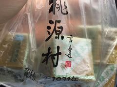 -桃源村(老门东店)