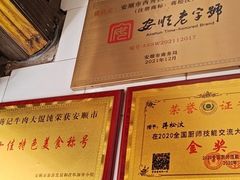 -蒋记牛肉粉(新大十字总店)