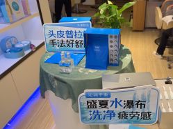-丝域养发馆