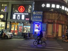 -双合园·海鲜水饺青岛菜(万佳广场店)