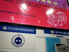 -重庆烧鸡公火锅(簋街店)
