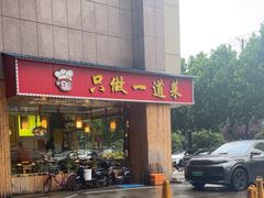 -大圣甲(汉口店)