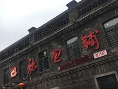 -张包铺(道外店)