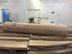 -京馔手工吐司(春熙路店)