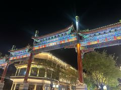 -北京前门大栅栏