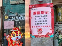 -石饮红星包子(中山路店)