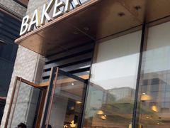 门面-BAKER&SPICE(BFC外滩金融中心店)
