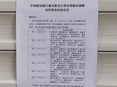 -中国建设银行(重庆观音桥支行营业部)