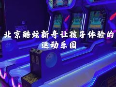 -VS SPORTS PARK运动玩乐园·团建·生日会(合生汇店)