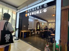 -豫楚源美猴王·面(武展店)