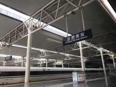 -合肥南站