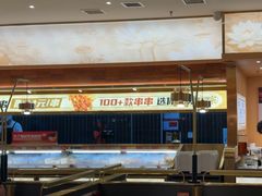 -热辣宗师·串串火锅(万达金街店)