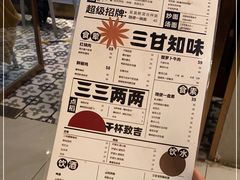 -日上三甘(三里屯店)
