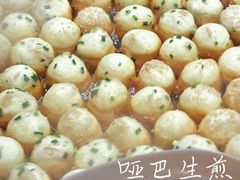 -哑巴生煎(临顿路店)