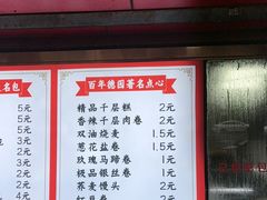-百年德园(侯家塘店)