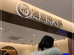 -海底捞火锅(金融街万达店)