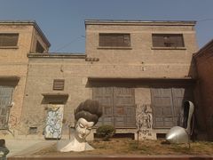 -半坡国际艺术区
