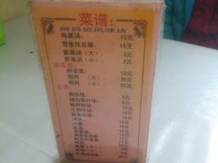 菜单-阿妈妮(南五马路店)