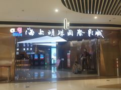 门面-上影国际影城(成都银泰LUXE店)