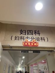 -重庆市妇幼保健院(冉家坝院区)