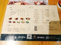 菜单-厝内小眷村(天河南一路店)