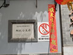 -和敬公主府