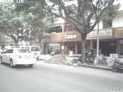 IMG1311A-木屋烧烤(南新店)