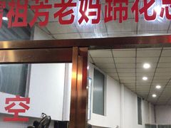 门面-雷祖芳老妈蹄花店