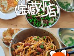 -左撇子私房面