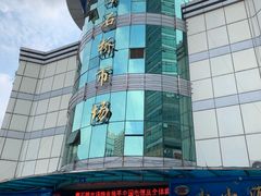 -青石桥市场北1-27号