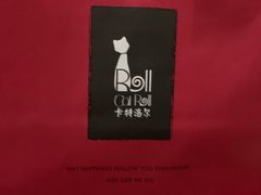 -SKROLL卡特司库·蛋糕定制·生吐司·司康(古北程家桥店)