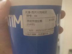 芋泥芋圆生椰-鲜果时间(南开大悦城店)