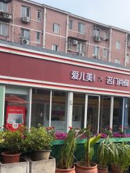 -爱儿美儿童摄影(五路居花园别墅店)