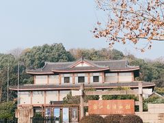 -浙江省博物馆(孤山馆区)
