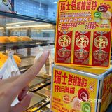 广州这个！！！新年吃瑞士卷🉐福袋啦～