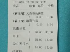 账单-普兰达德国餐厅·德式脆皮烤猪肘·自酿啤酒(观唐店)