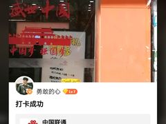 -中国联通(长江西路营业厅)