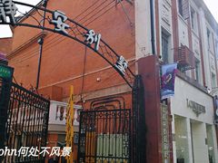 -杜六房(大沽路店)