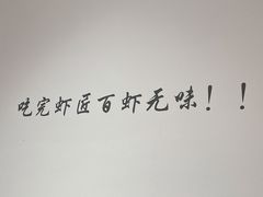 -有位虾匠·香辣蟹·小龙虾(李村店)