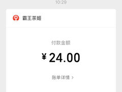 -霸王茶姬(建邺万达广场店)