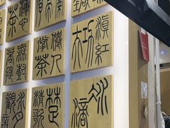 -霸王茶姬(南强街店)